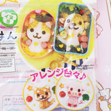 Large Puppy Rice Mold for bento/curry